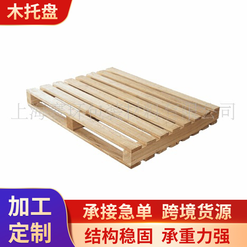 批发免熏蒸木托盘叉车实木托盘木栈板松木托盘木卡板地台板垫仓板