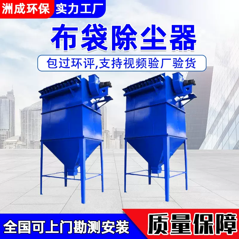 源头厂家环保设备工业车间粉尘处理器高效粉尘收集  布袋除尘器