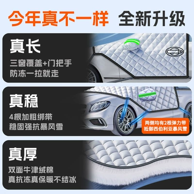 Suitable for Lincoln Snow Cover, Senna Car Cover, Tram Anti-Freeze, Shandeka Windshield, Kia K3 Hood, Anti-Falling Leaves (Car snow shield) - new-and-upgraded-in-2024-double-sided-thickened-oxford-velvet-cotton