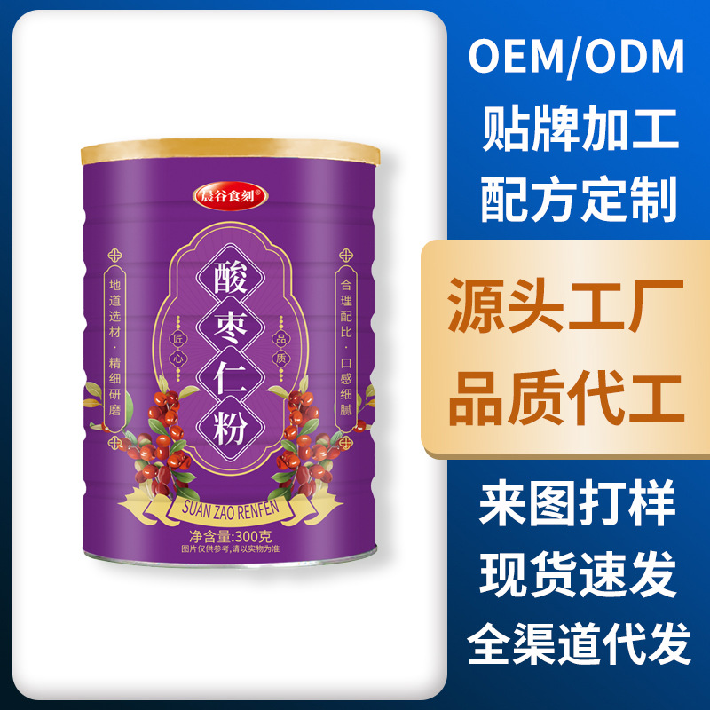 工厂直发酸枣仁粉营养早餐冲泡即食粉质细腻粉精选研磨