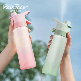 喷雾水杯tritan便携随手杯多功能健身防摔运动水杯女学生塑料杯子