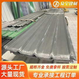 塑料建材;石棉瓦;采光板