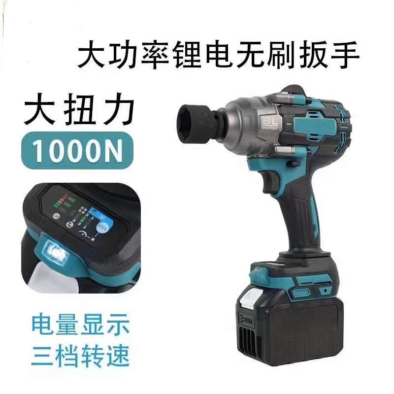 迈登宝1000n无刷大扭力充电式锂电多用途扳手架子工汽修扳手