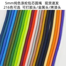 5mm��ɫ��]��о�A�K���KDIY����Ь��ѝ���Kñ�K���z�^�����^����