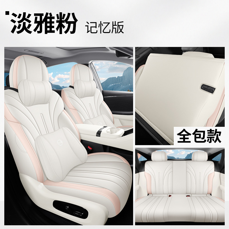 Modelə uyğun (Original) oturacaq örtükləri — Aion Dragon Seat Cover - pink-ut