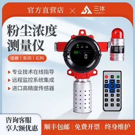 食药品检测仪;其他仪器仪表;测定仪