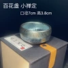 Baihuazhan [Small Meditation] + Blue Button Box