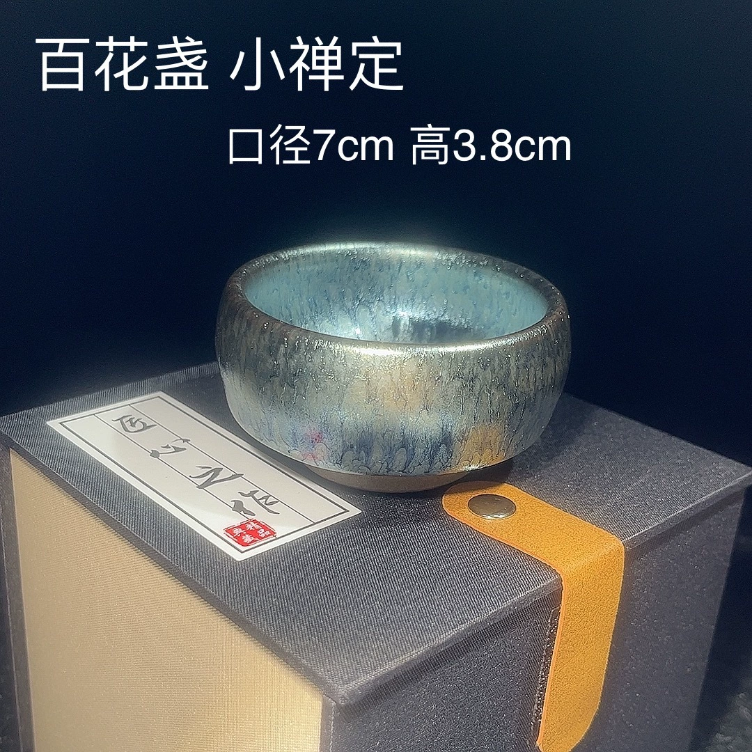 Пиала Blue Baihua Cup, Jianyang глиняная печь преобразована чашка чая оригинальная минеральная глазурь железная резьба, керамическая чашка чая, Yiyangcai, подарок для личного пользования
