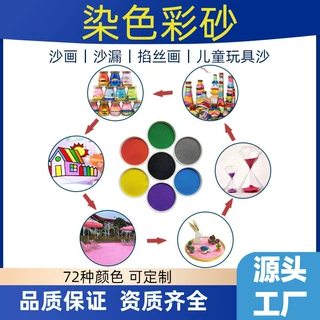 染色彩砂雪花白景点人造沙滩粉色沙 儿童娱乐沙 装饰沙画彩砂
