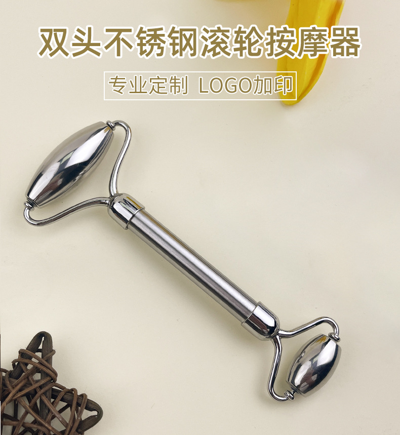 不锈钢滚轮按摩器