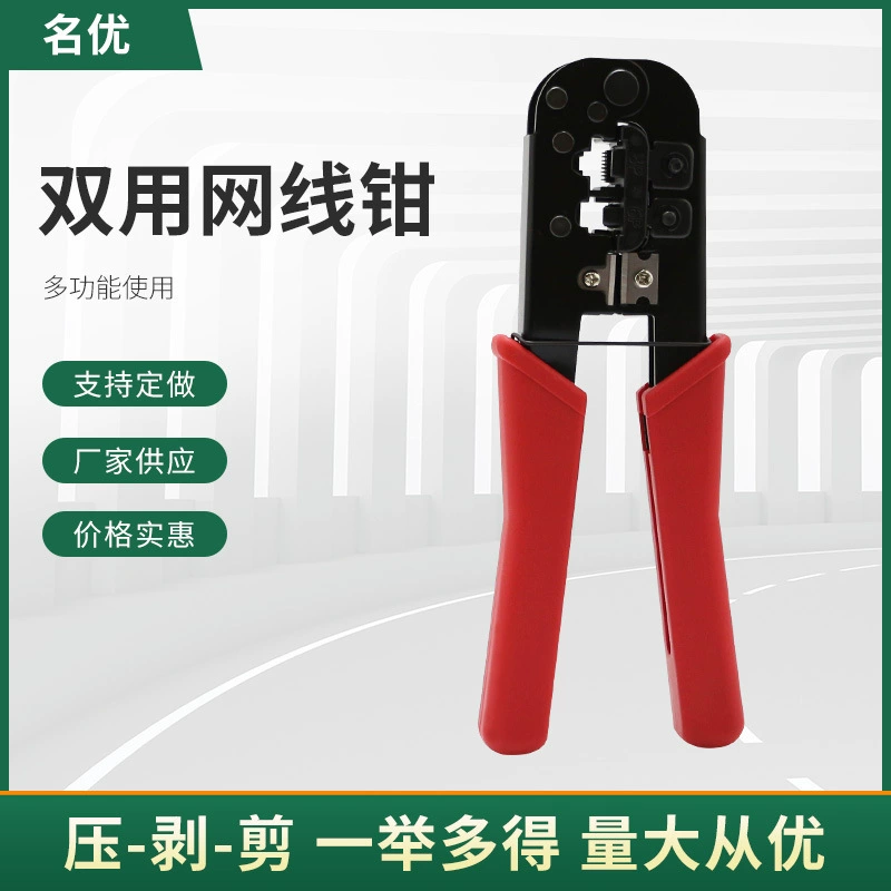 6P8P Клещи для обжима с хрустальной головкой двойного назначения, красная монохромная ручка 568, многофункциональные плоскогубцы двойного назначения, сетевые плоскогубцы