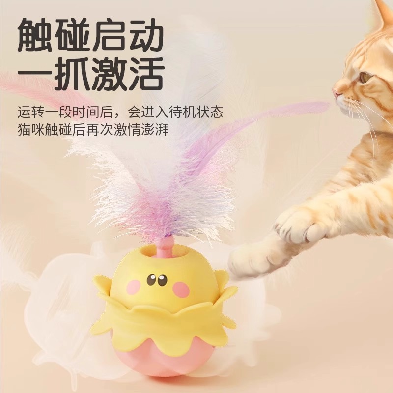 宠物玩具猫玩具逗猫棒硅胶替换头猫咪自嗨互动羽毛不倒翁玩具批发|undefined