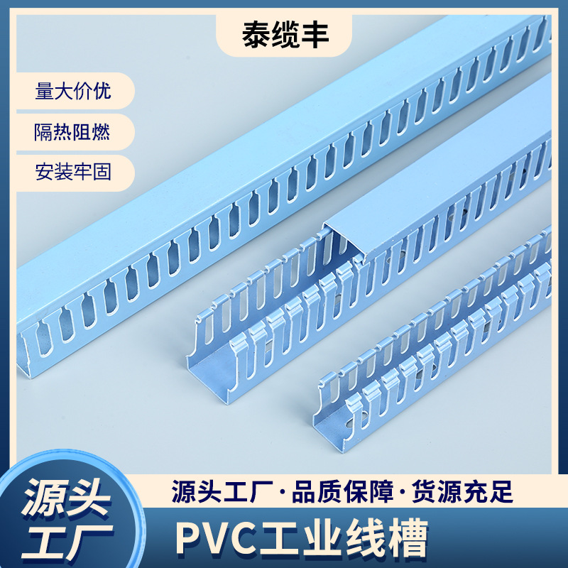pvc线槽明装齿形走线槽绝缘阻燃工业配电柜控制箱行线槽布线槽U形
