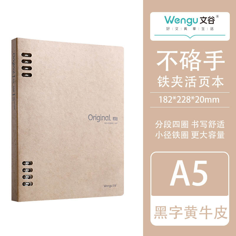 소 가죽 블랙 편지 A5-A