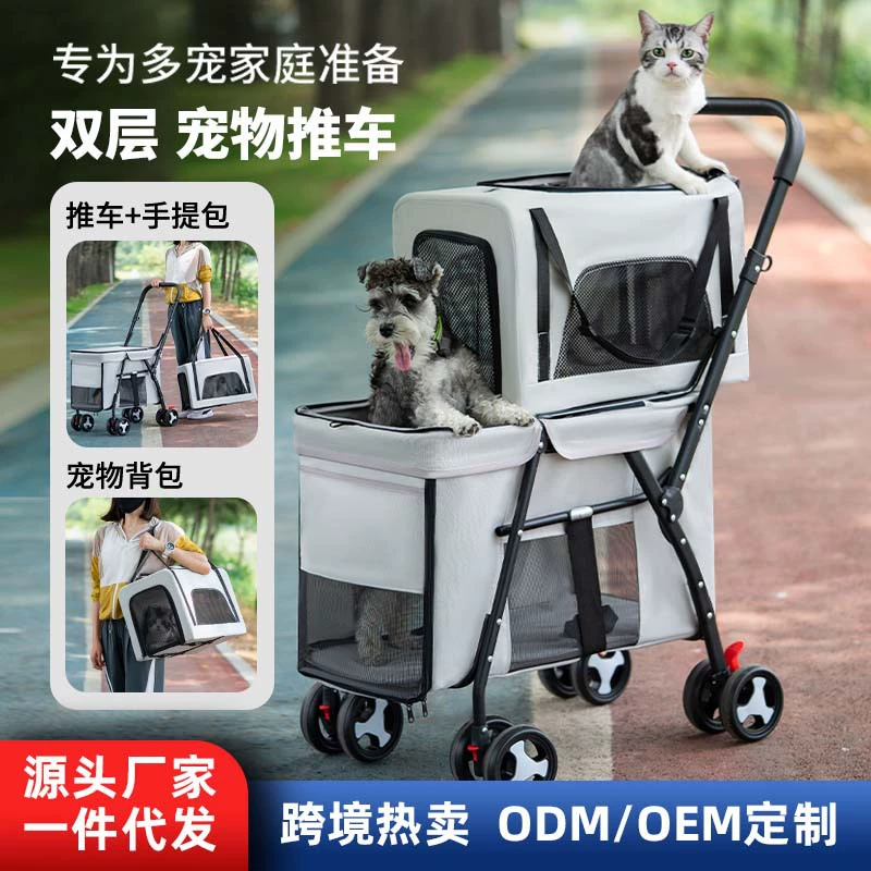 Двухслойная коляска для питомцев, отдельная коляска для собак и кошек, легкая верхняя и нижняя коляска для улицы оптом для трансграничной торговли