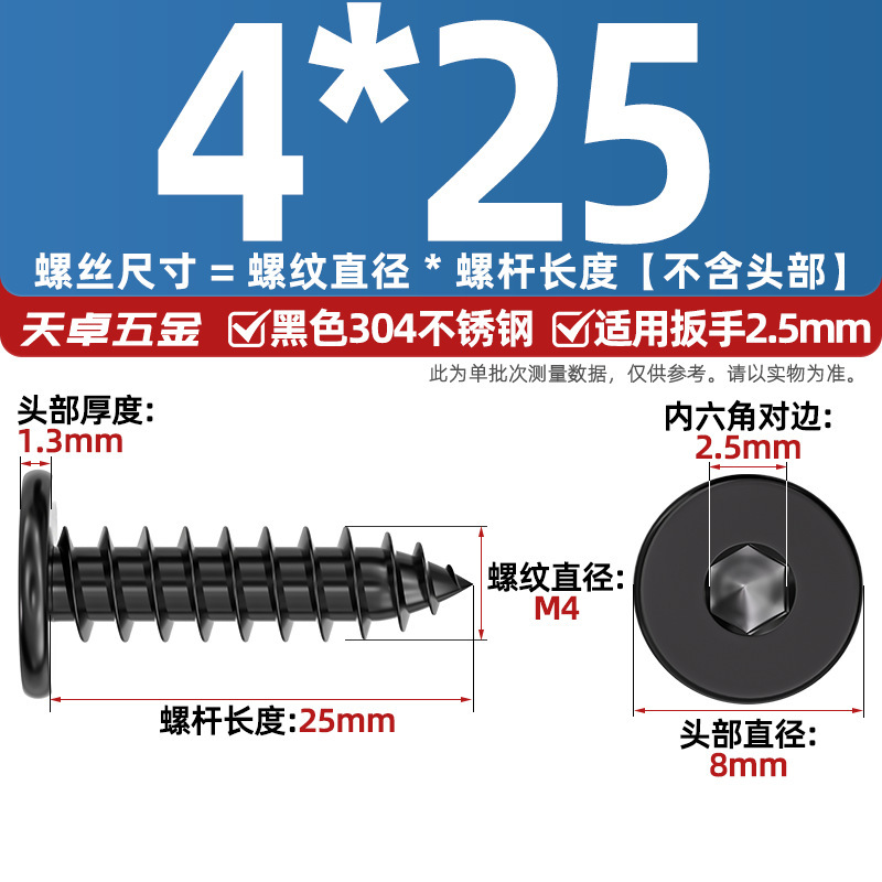 黒 304 ステンレス鋼平頭六角穴付きタッピンねじ大型平頭極薄頭ねじ丸頭タッピンねじ|undefined