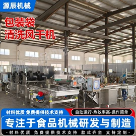 休闲食品加工;肉品加工设备;食品杀菌设备