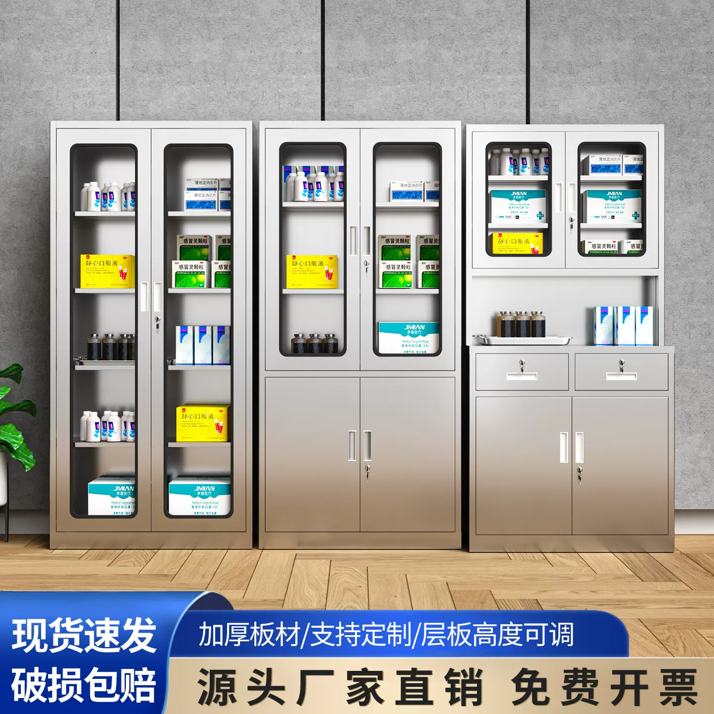 304不锈钢西药柜操作台文件柜医用药品器械柜诊所无菌配药储物柜