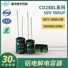 CD288Lϵ��늽���� 50V100uF  8*12 LED���l���迹�X늽������