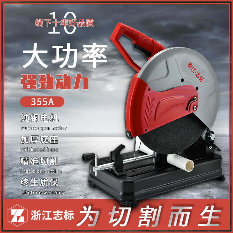 志标2800W大功率金属木材钢板切割机工业型工型材大护罩切割机