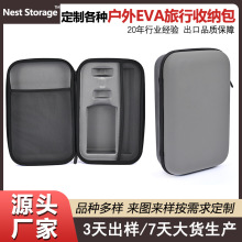 红酒白酒EVA收纳包拉链便携减震EVA热压移动硬盘数据包旅行收纳
