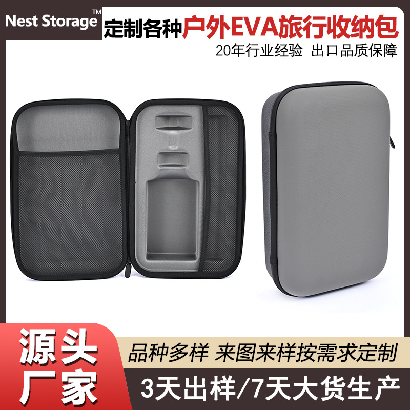 红酒白酒EVA收纳包拉链便携减震EVA热压移动硬盘数据包旅行收纳