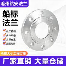 船标法兰定制碳钢高压异形法兰板式平焊法兰国标船标板式锻造法兰