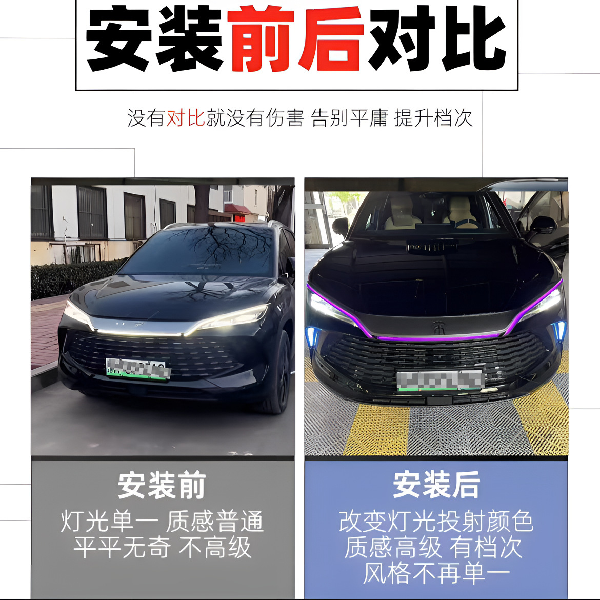 Byd Song Plus Dm-I/Ev 25 Models Daytime Running Light Color-Changing Film, Headlight Film, Light Eyebrow Decoration, Automotive Accessories