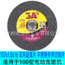 3A107x1.0x16֬͘ɰ݆Ƭ100ĥCP䓌иƬ