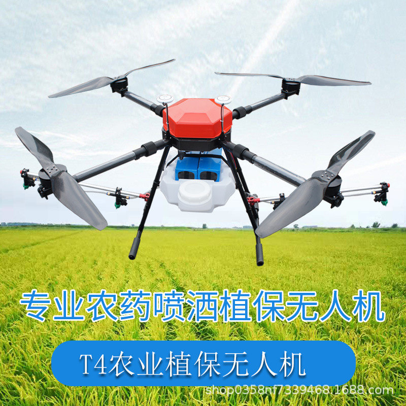 T4农用无人机农业无人机喷洒农药打药飞机植保无人机多旋翼