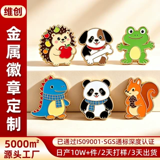 金属徽章定制烤漆珐琅学生胸针卡通人物磁吸胸章城市文旅礼品徽章