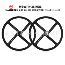 死飞自行车轮组700C死飞车四刀一体镁合金车轮组培林花鼓场地轮毂