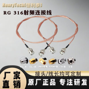 SMA/J/BNC/N���D��ĸRF���L�D�Ӿ���|�M��RG316���l�B�Ӿ���Ʒ