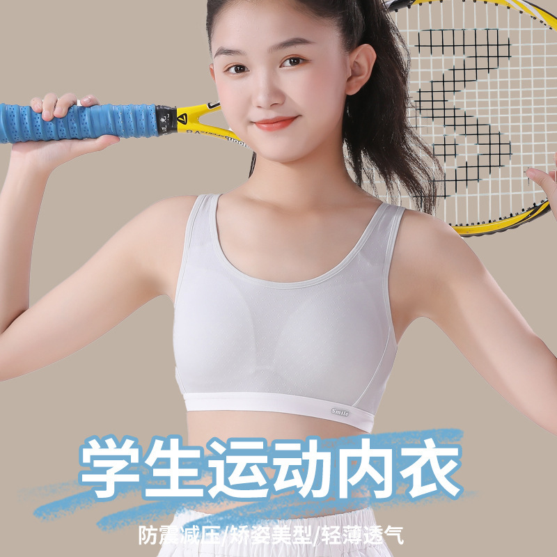女子高校生 スポーツ耐衝撃ノンワイヤーブラ 中学生以上発育期ベスト 思春期下着|undefined