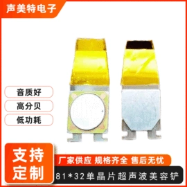 讯响器;扬声器;压电晶体