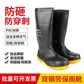 丽泰雨鞋高筒防砸防刺穿耐酸碱特种钢头雨靴防静电工矿劳保水鞋