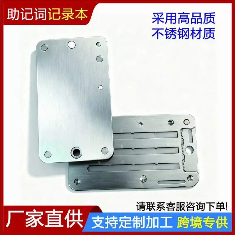 厂家直销比特B密钥本不锈钢密码本记词器面板助记词区块链钱包
