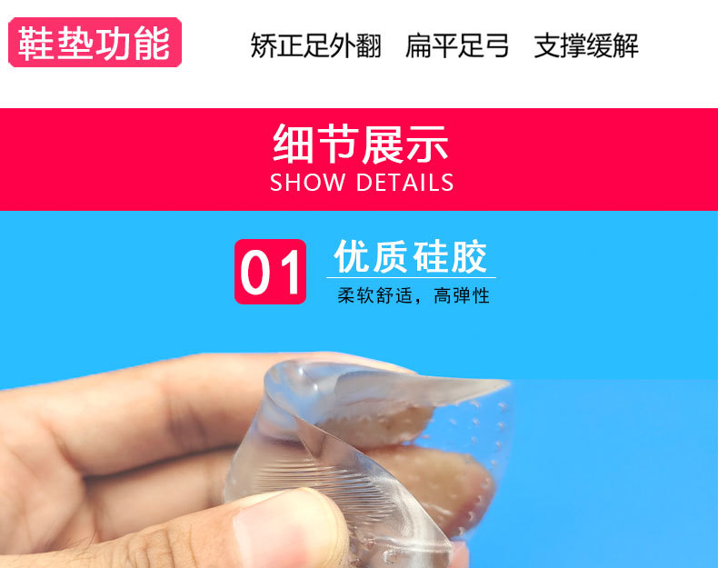 扁平足支撑垫