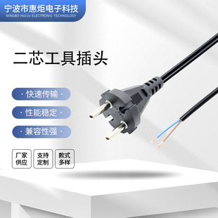 Two-core tool plug South Korea two-core power cord plug Korean gauge two-core tool plug power cord plug