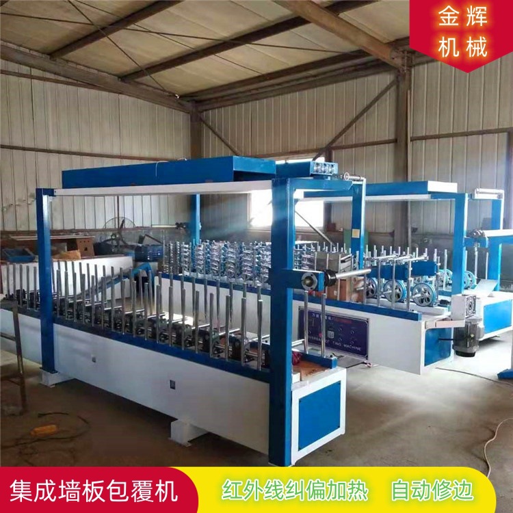 集成墙面包覆机 金属板包覆机 木塑格栅板热熔胶包覆机