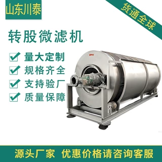 全自动不锈钢微滤机污水过滤养殖循环水屠宰污水微滤机