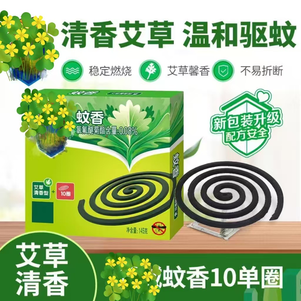 [Exclusively for Lightning Warehouse] [Independent Packaging + Size 69 + Certificate] Super&W Mugwort Mosquito Repellent 145g 10 Plates