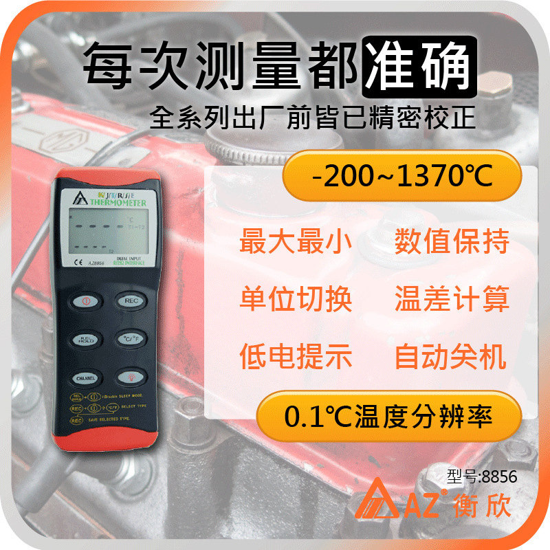 台湾 Heng Xin AZ8856 デュアルチャンネル熱電対温度計 AZ-8856 接触温度計|undefined
