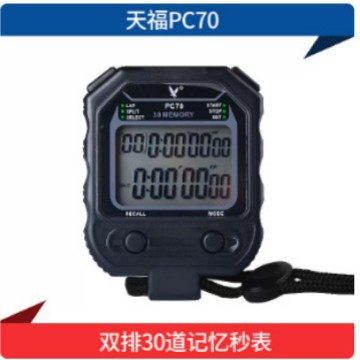 Tianfu Stopwatch PC90 Timer for Coaches PC70 Competition-Specific Student Sports Stopwatch PC80