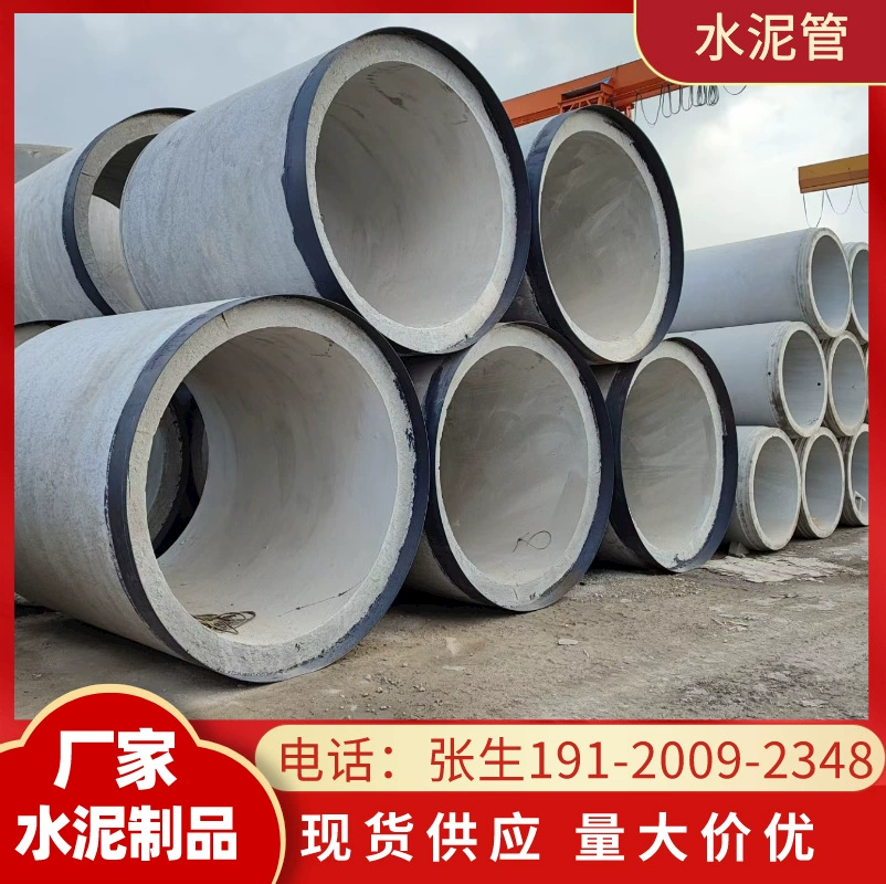 [Фабрика прямых продаж] Вторичная железобетонная дренажная труба III F-типа верхней трубы DN1800 поставка готовой продукции