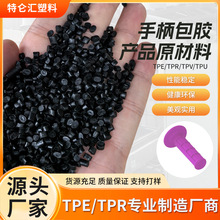 ���S��ֱ����TPR��Ʒ�ֱ�ԭ�� ���z�۱�ϩ����TPE����ԭ�İ��z��