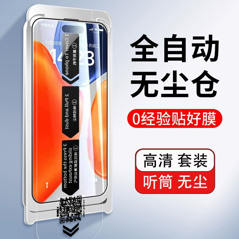 Матовый закалённый защитный стеклянный экран (Apple) для iPhone 13, варианты антибликов и приватности