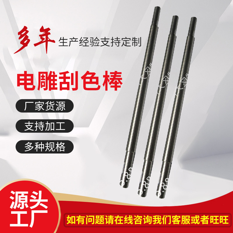 印刷器材卡纸塑料膜电雕刮色棒 乳液检测刮色棒展色棒油墨刮色棒