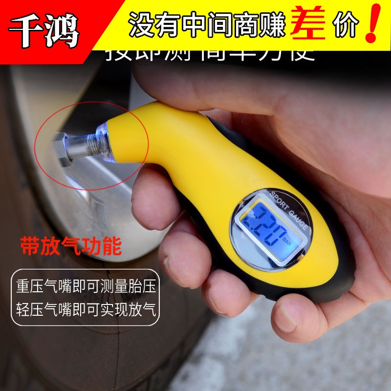 高精度 电子数显胎压监测表 胎压表 汽车轮胎气压表胎压计监测器