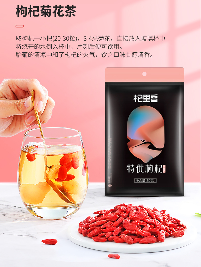 Ningxia Goji Berries 50g Bag Premium First Harvest Dried Wolfberry Ready to Eat preparation